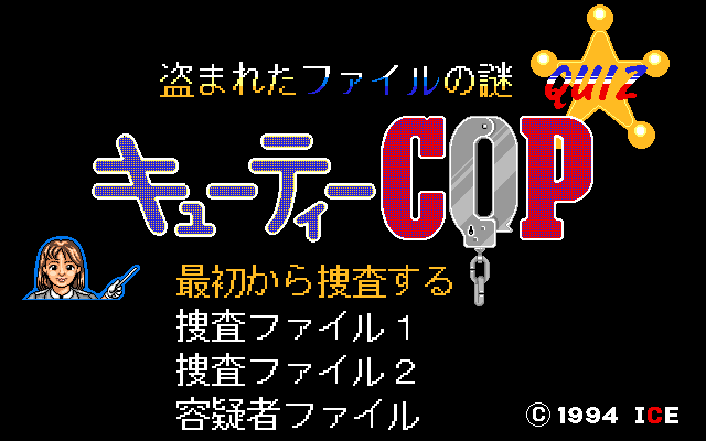 Cutie Cop Quiz - Nusumareta File no Nazo page 3 full