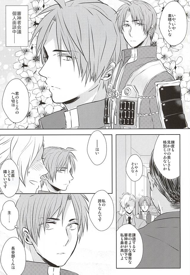 Iyashi Te Nushi-sama!! page 2 full