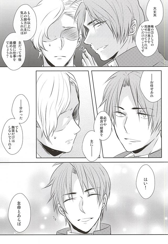 Iyashi Te Nushi-sama!! page 4 full