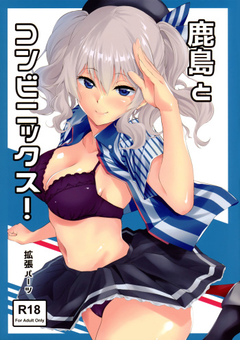 Kashima to Convenix! cover