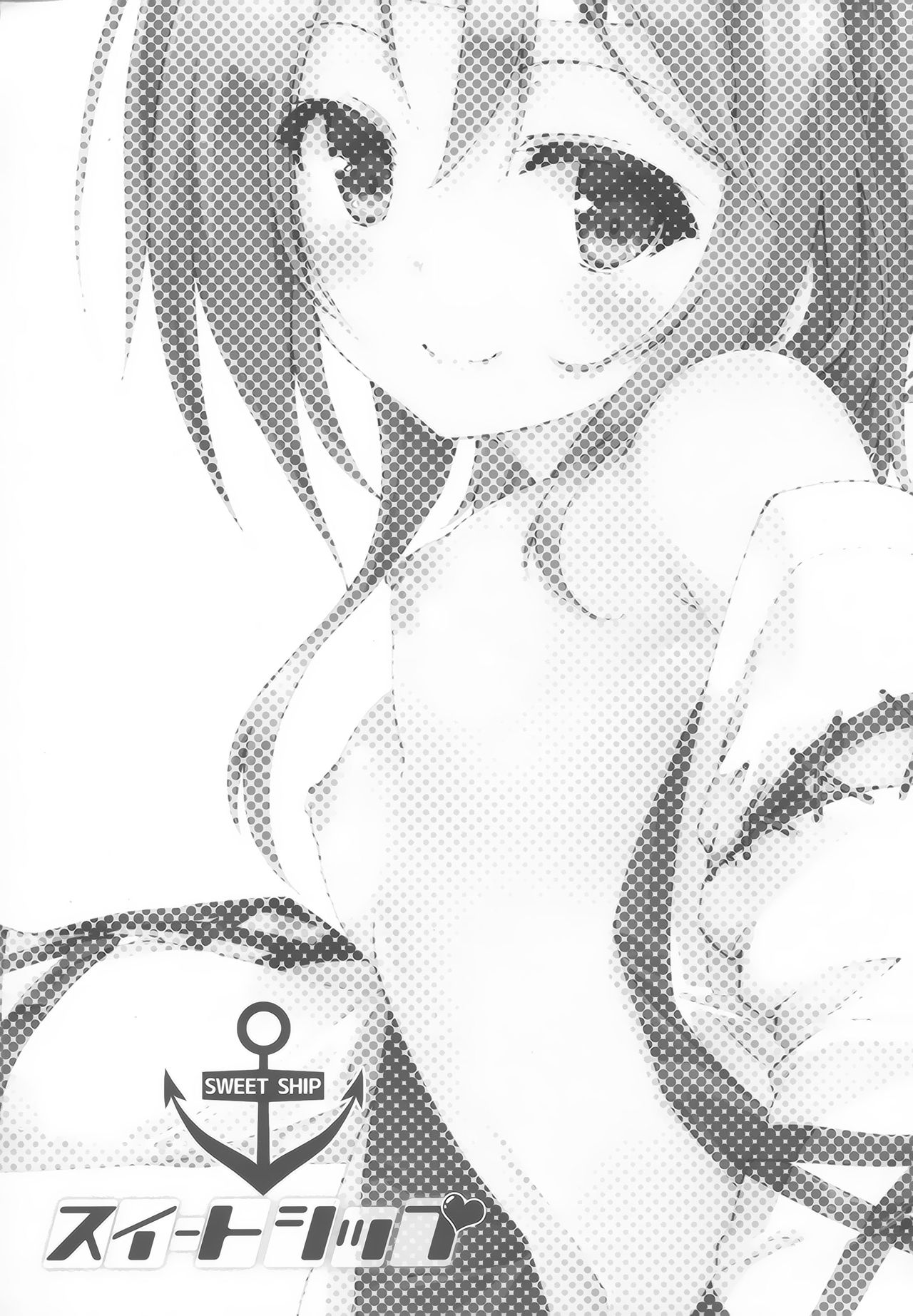 Sweet Ship | 스위트 쉽 page 2 full
