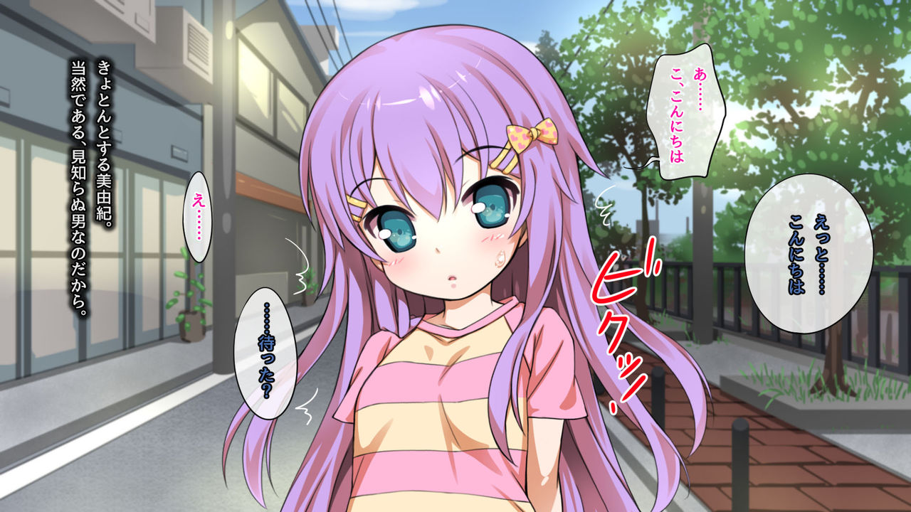Houkago Brain Hack ~Sennou de Majime Shoujo no Kareshi ni Natte, Chiisai Manko ni Hame makuri!!~ page 10 full