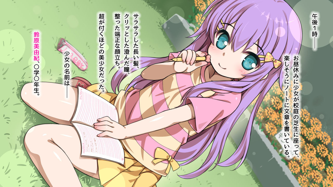 Houkago Brain Hack ~Sennou de Majime Shoujo no Kareshi ni Natte, Chiisai Manko ni Hame makuri!!~ page 2 full