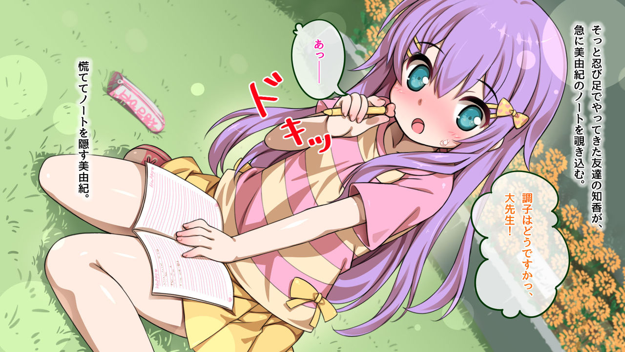 Houkago Brain Hack ~Sennou de Majime Shoujo no Kareshi ni Natte, Chiisai Manko ni Hame makuri!!~ page 3 full