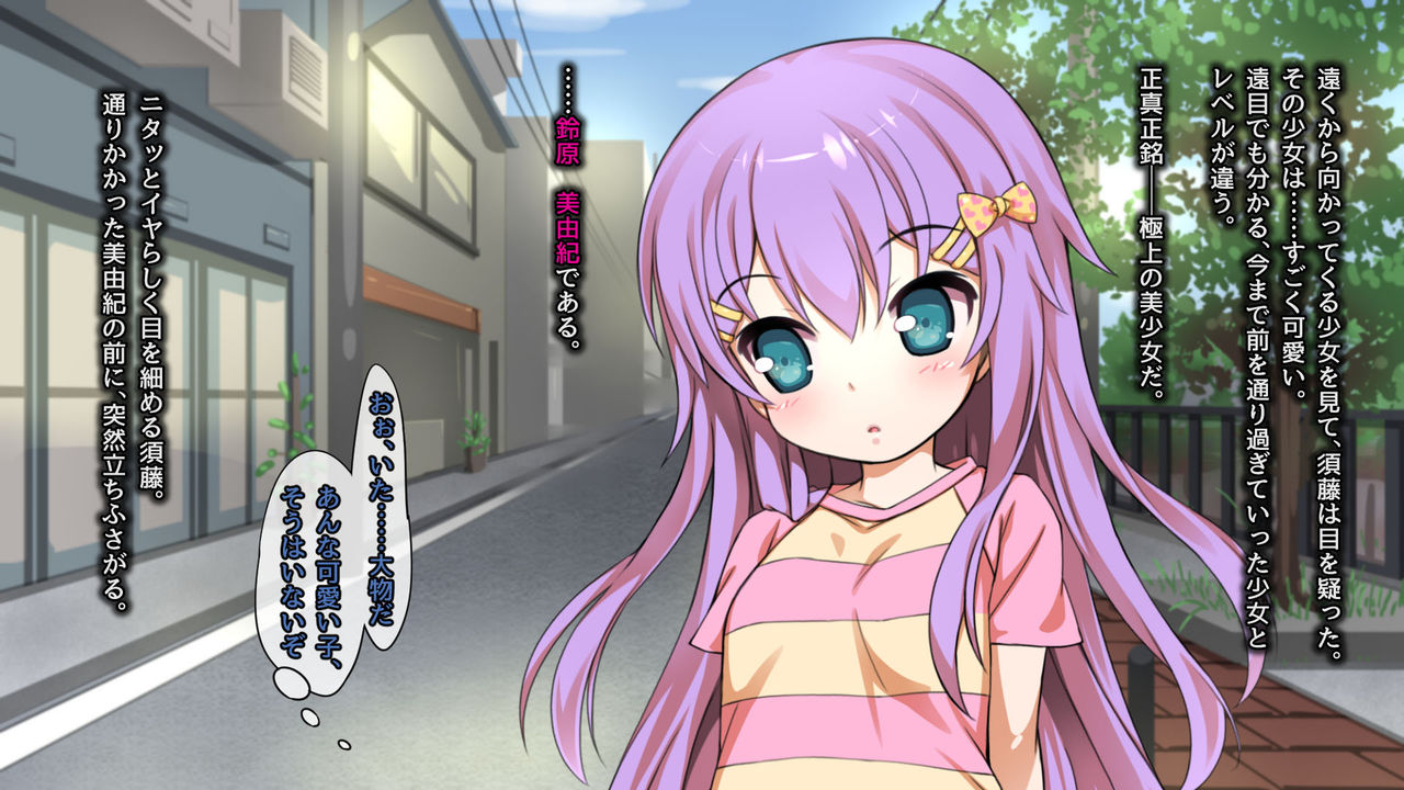 Houkago Brain Hack ~Sennou de Majime Shoujo no Kareshi ni Natte, Chiisai Manko ni Hame makuri!!~ page 9 full
