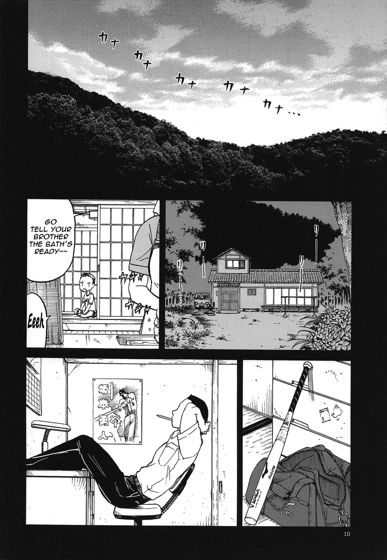 ERO Eru-chan no Oppai page 9 full