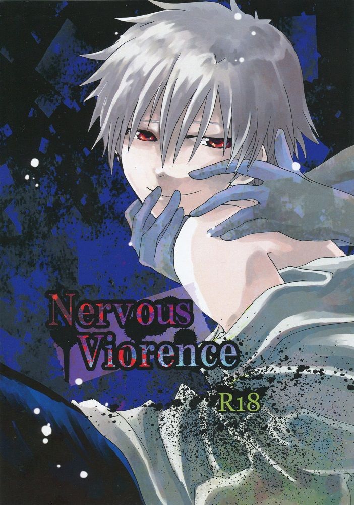 NervousViorence page 1 full