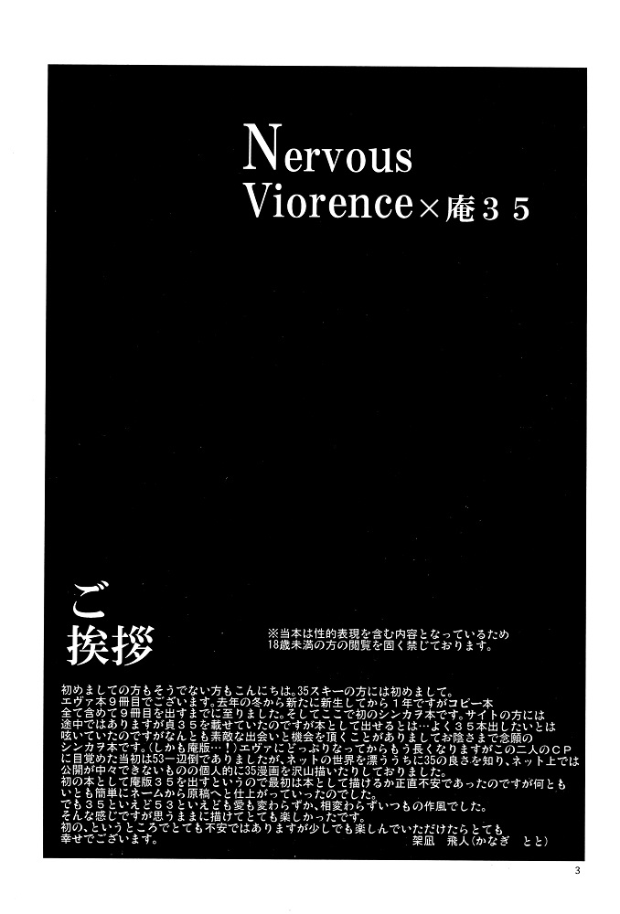 NervousViorence page 2 full