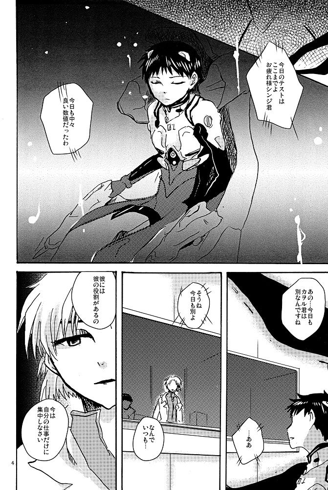 NervousViorence page 3 full