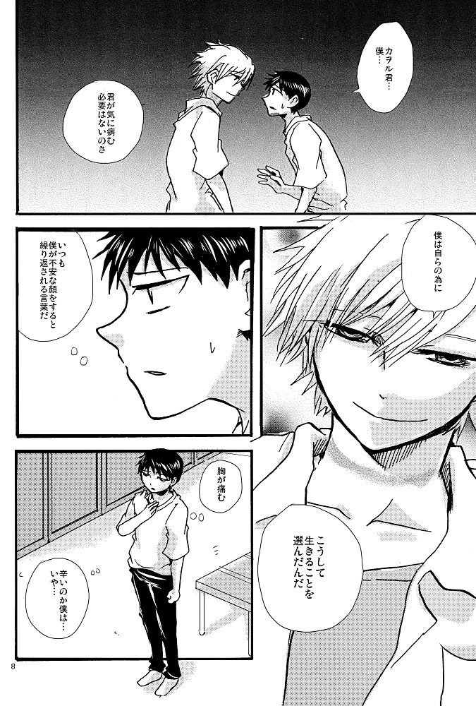 NervousViorence page 7 full
