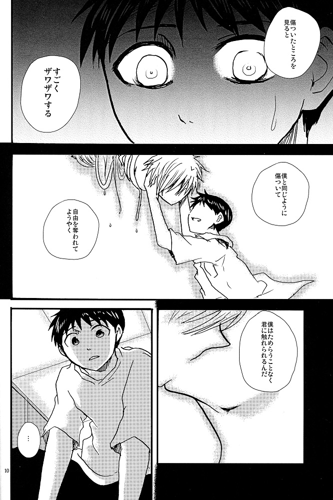 NervousViorence page 9 full