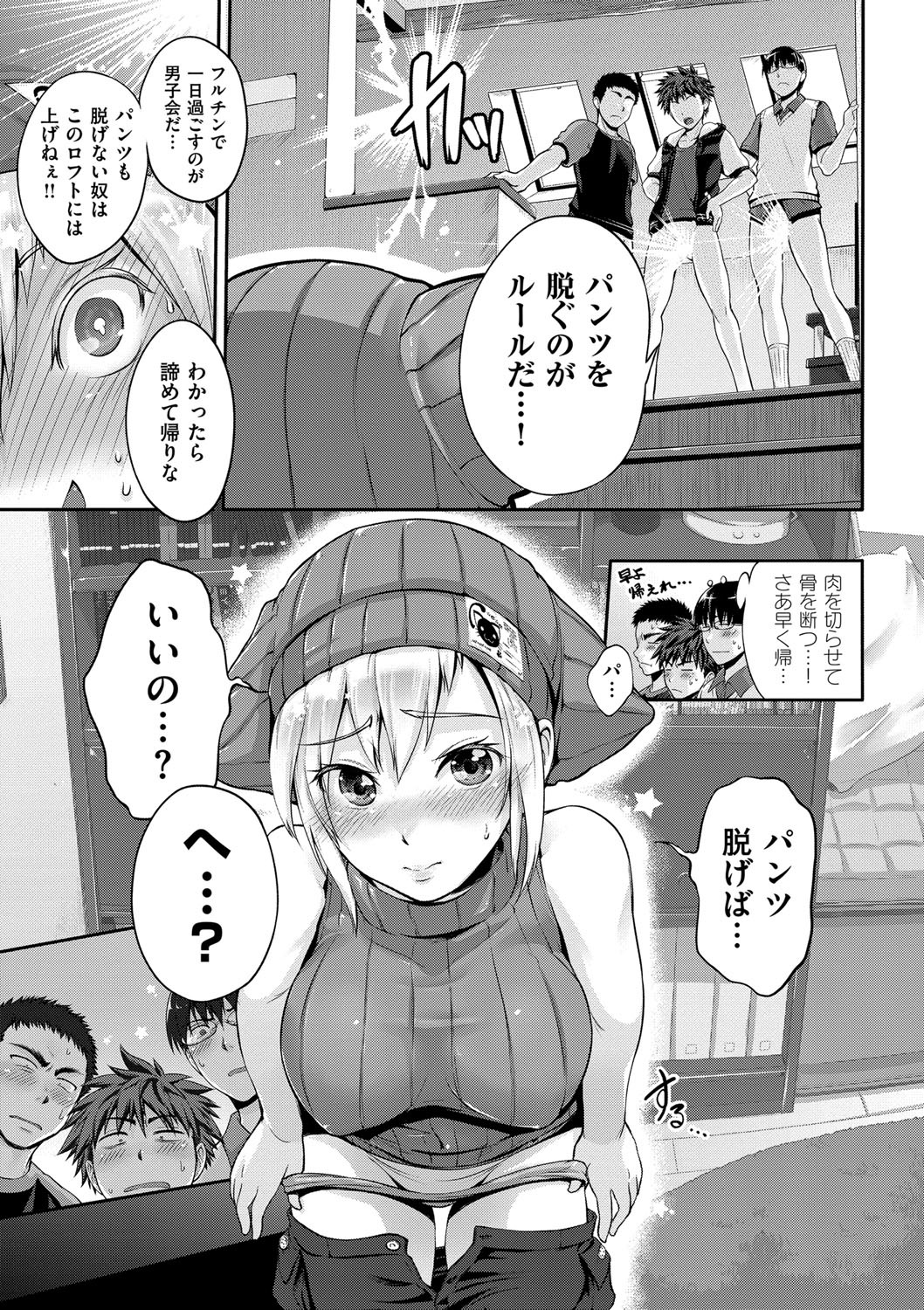 Junmusu page 5 full
