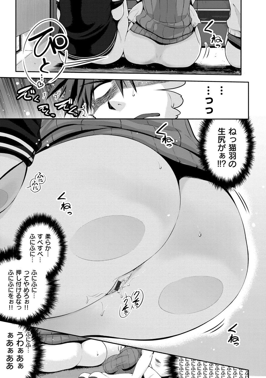 Junmusu page 9 full