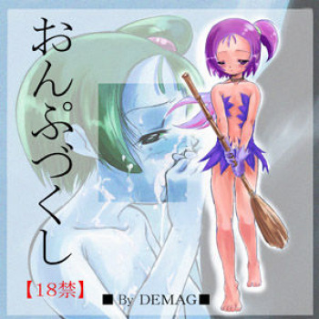 Onpuzukushi cover