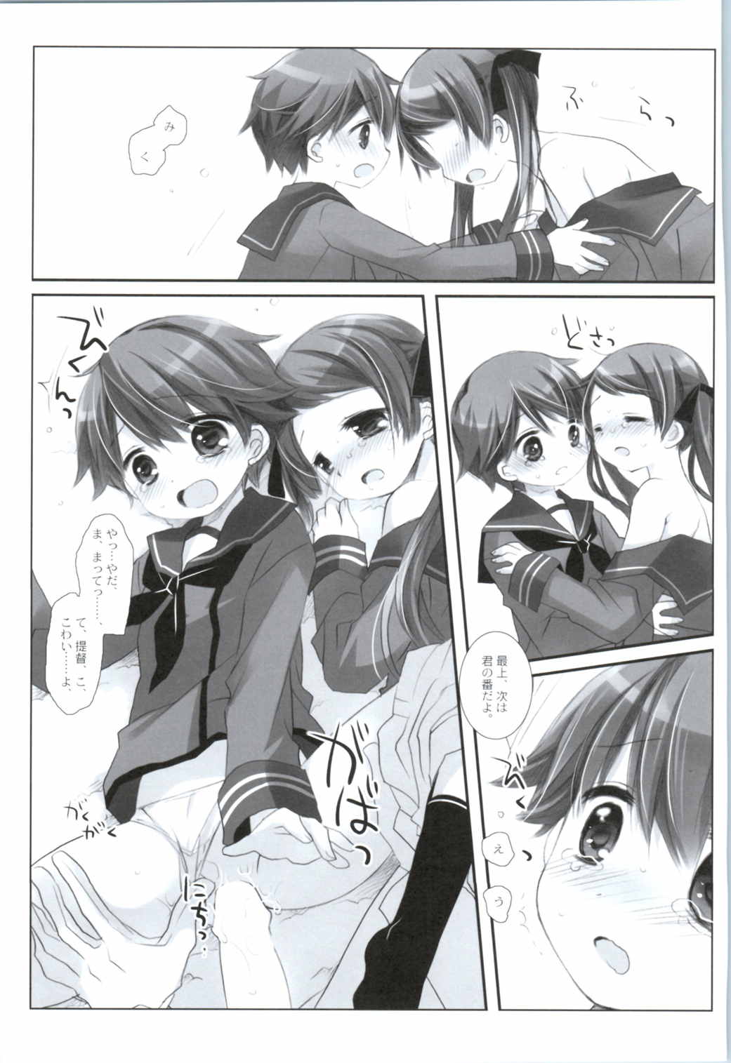 Mogami Type A La Carte page 7 full
