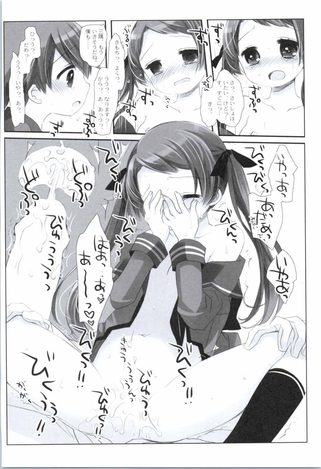 Mogami Type A La Carte page 8 full