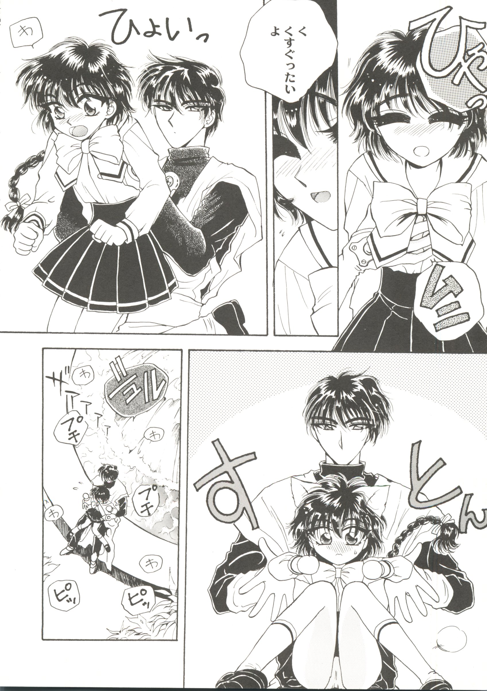 Doujin Anthology Bishoujo Gumi 2 page 10 full