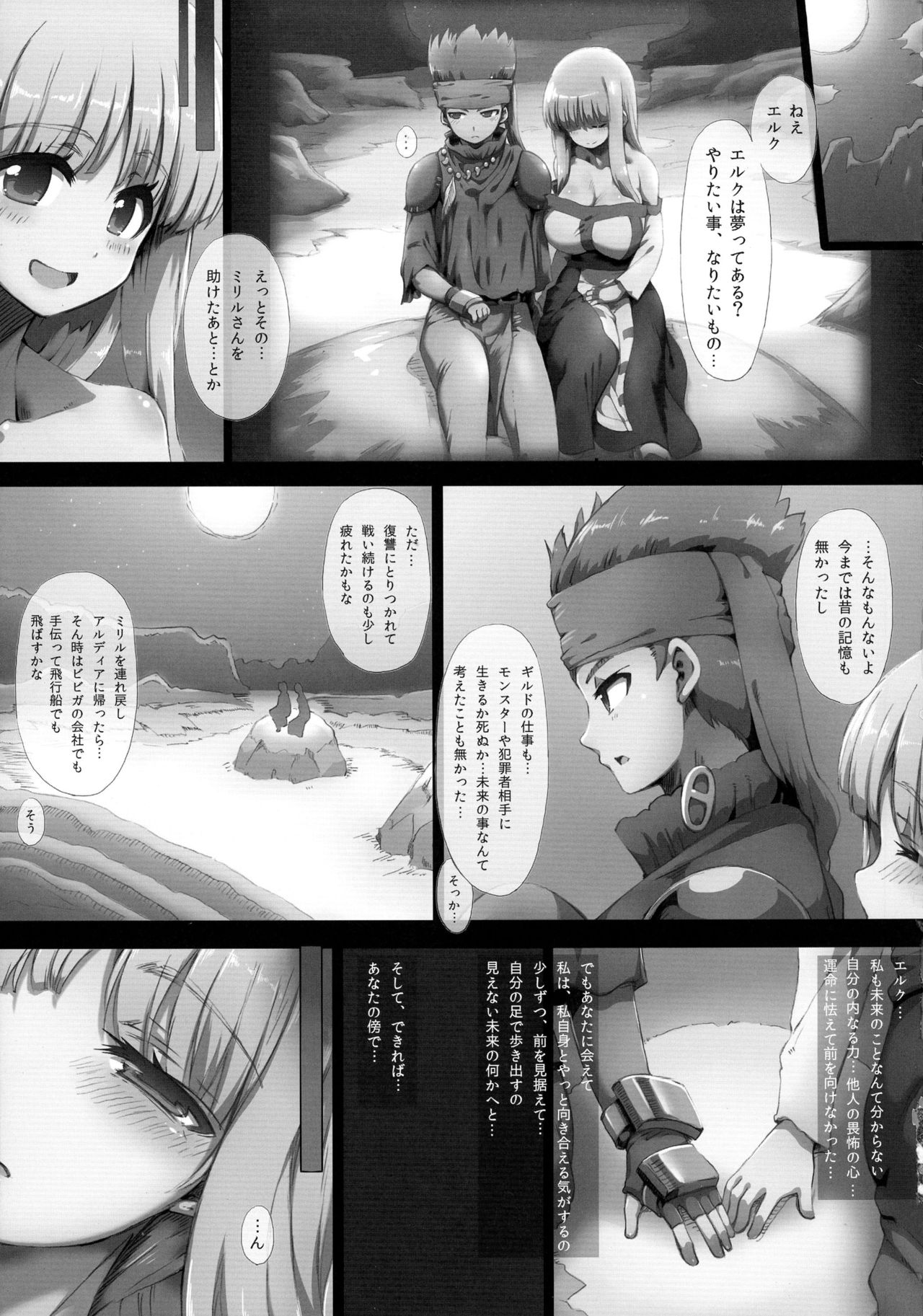 Lieza Origin page 5 full