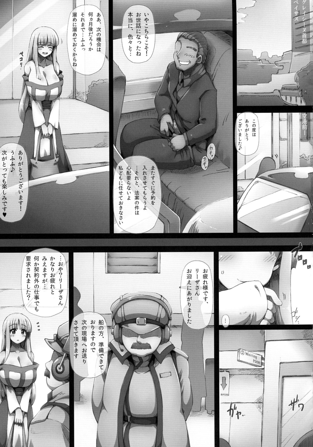 Lieza Origin page 7 full