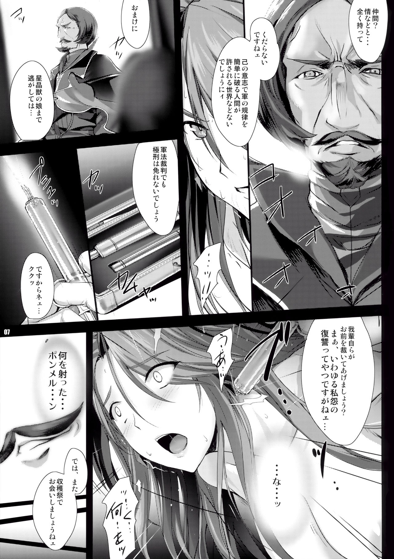 PILE EDGE DIVINE H page 6 full