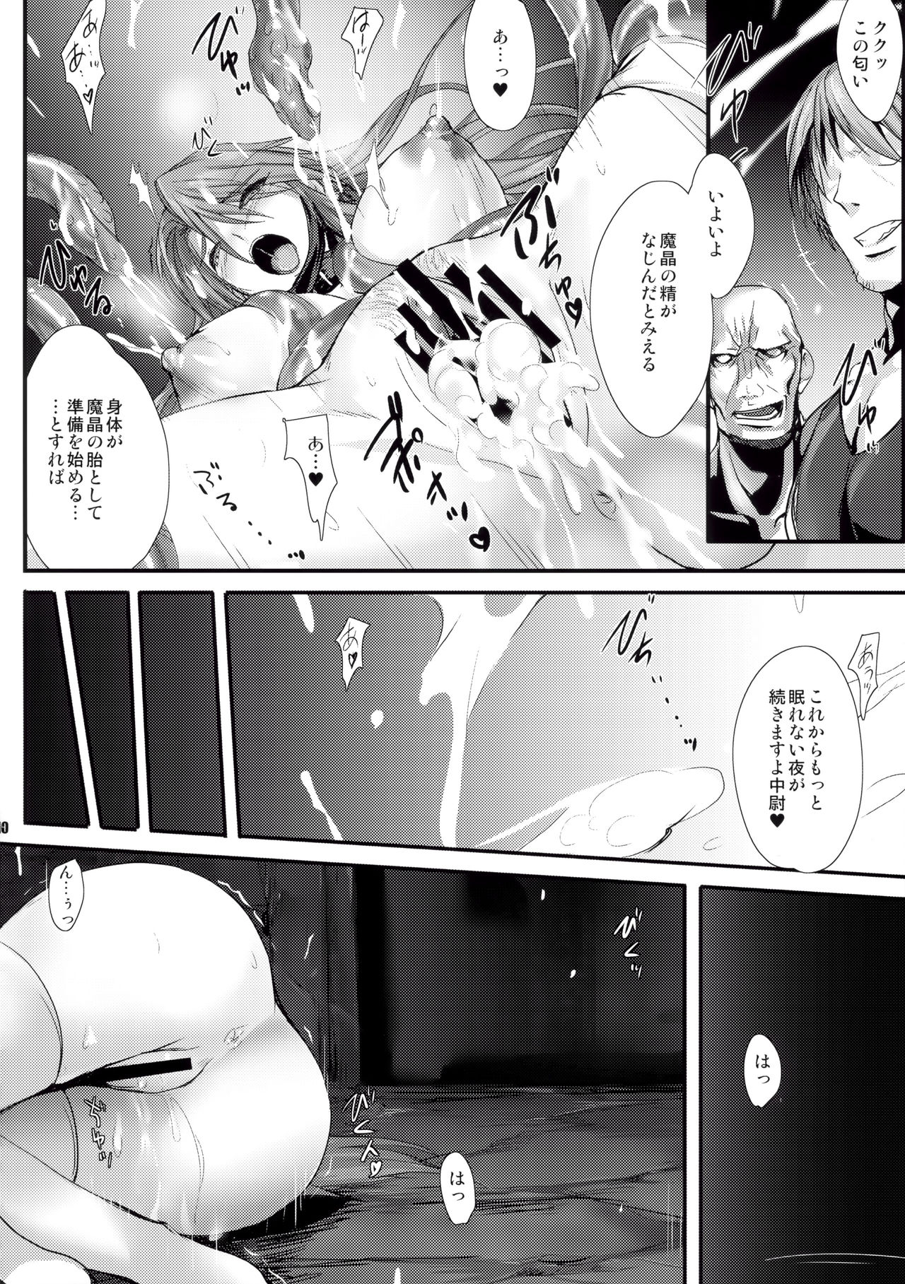PILE EDGE DIVINE H page 9 full