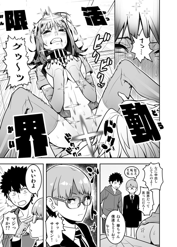 ワールドトリガー146.5話 page 3 full