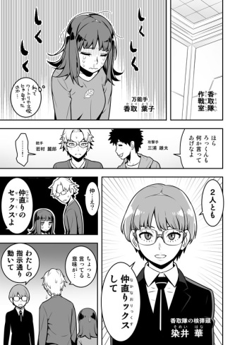ワールドトリガー146.5話 cover