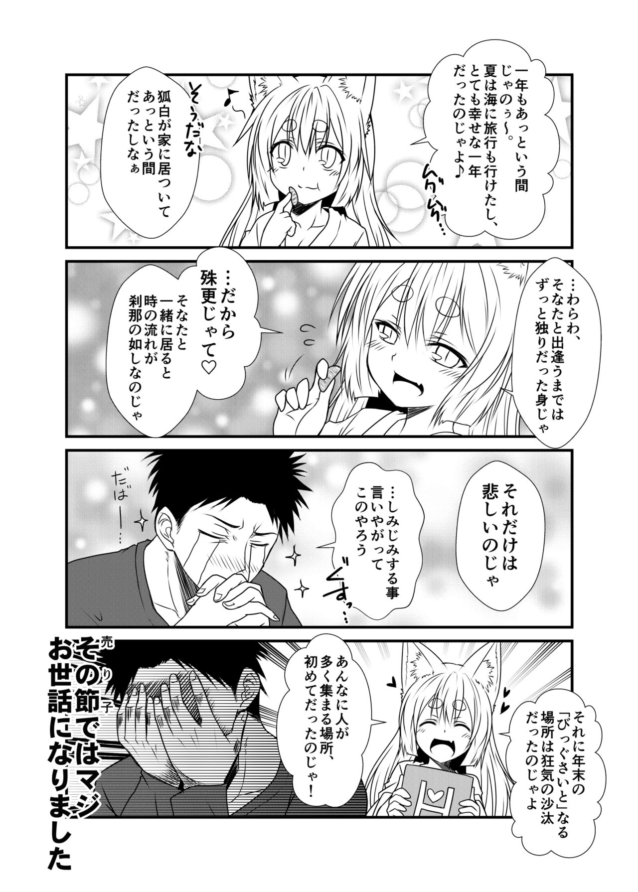 Kohaku Biyori2 page 6 full