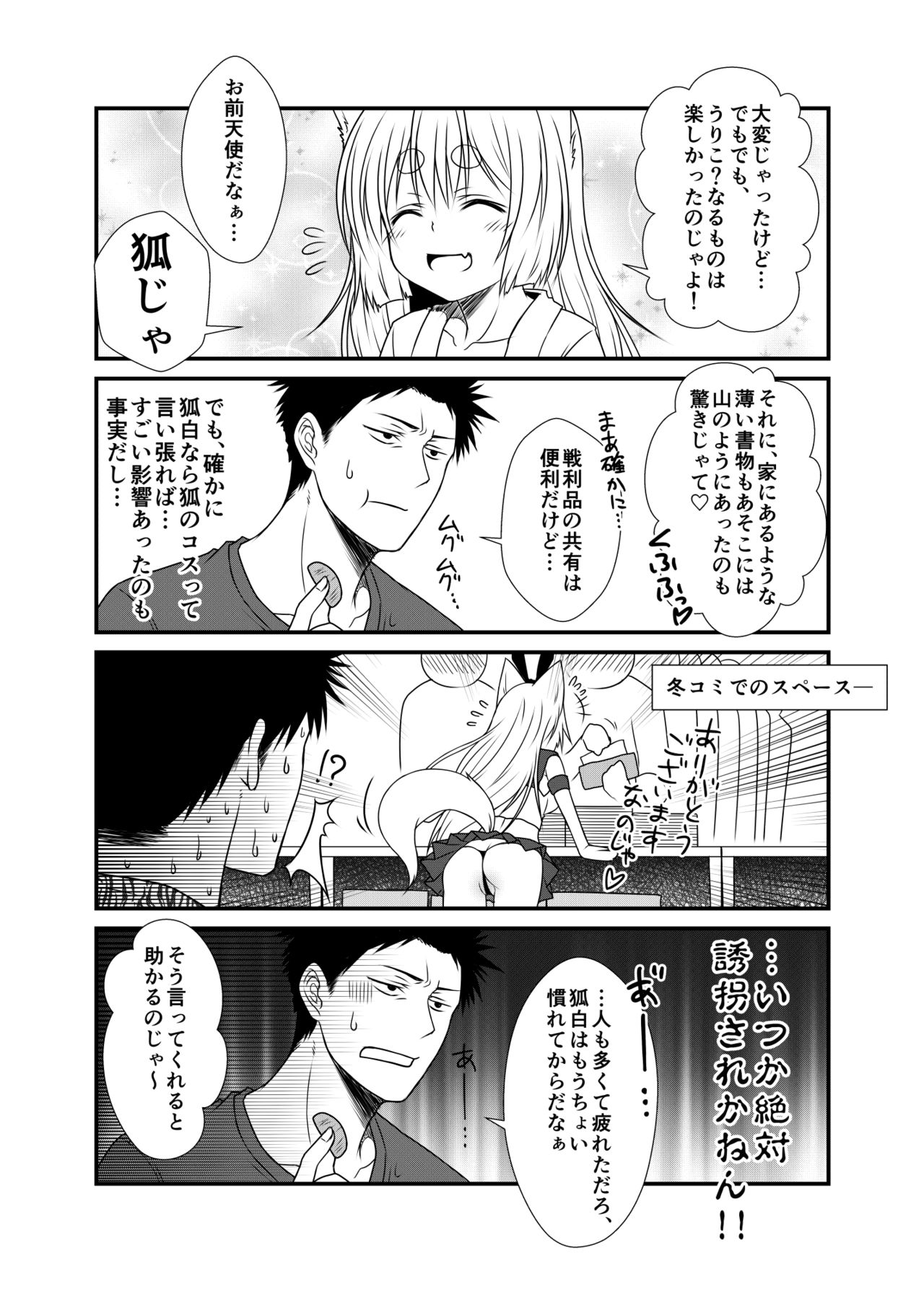 Kohaku Biyori2 page 7 full