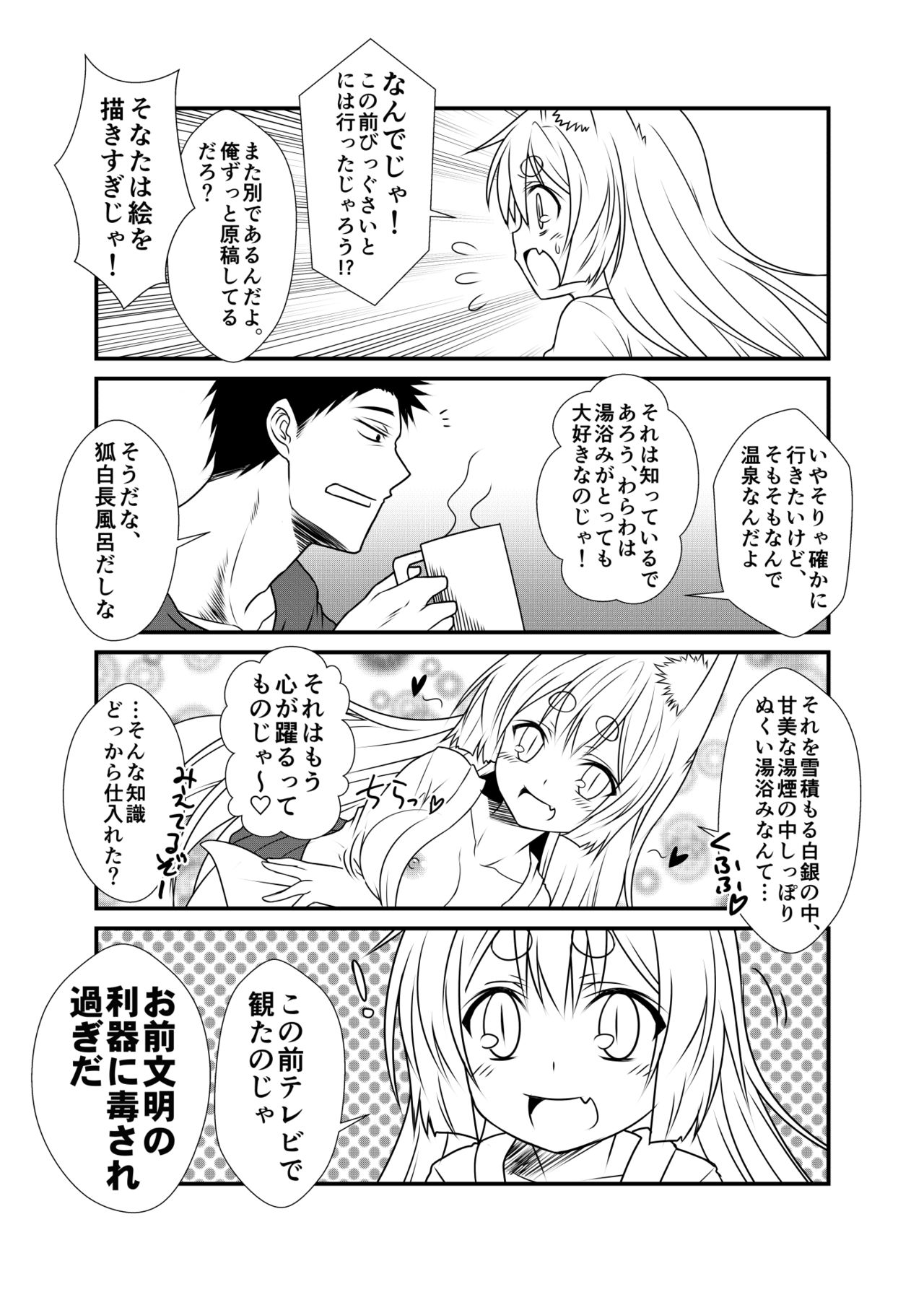 Kohaku Biyori2 page 9 full