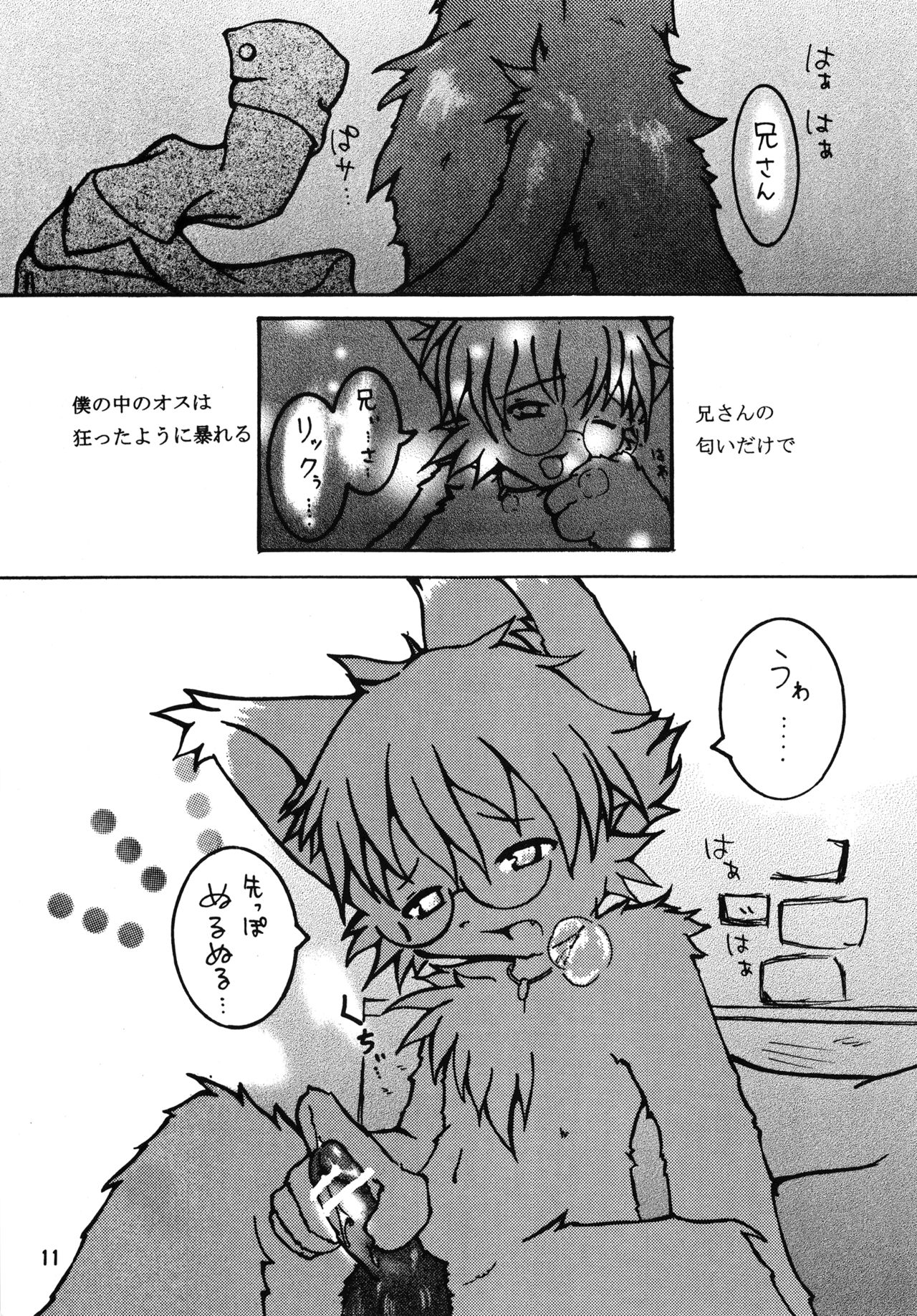 Will page 10 full