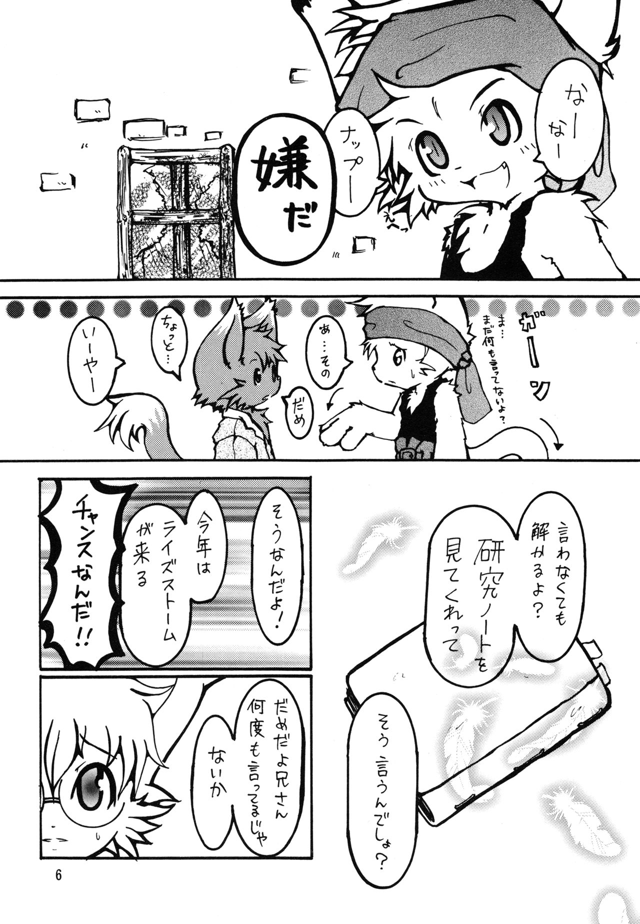 Will page 5 full