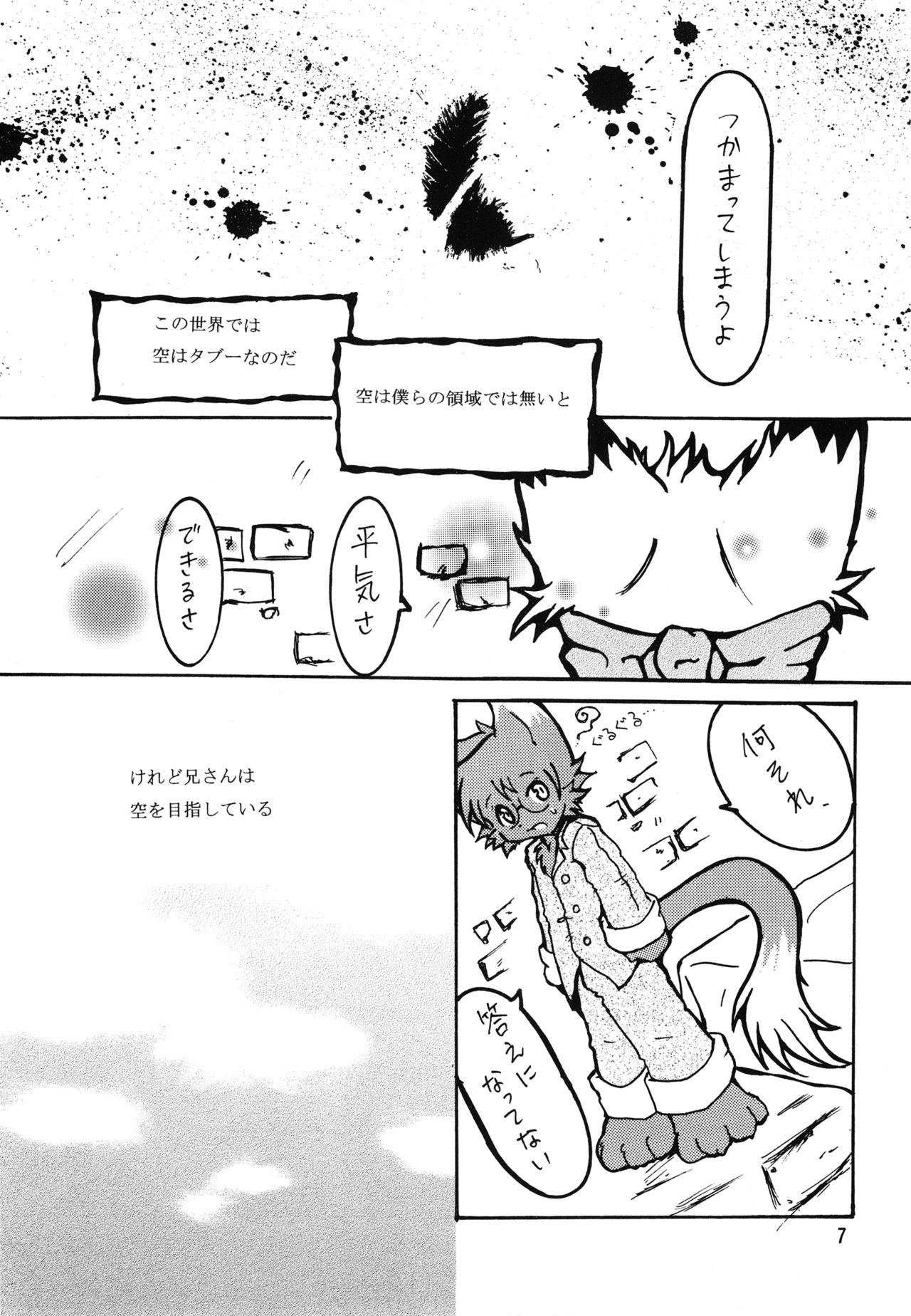 Will page 6 full