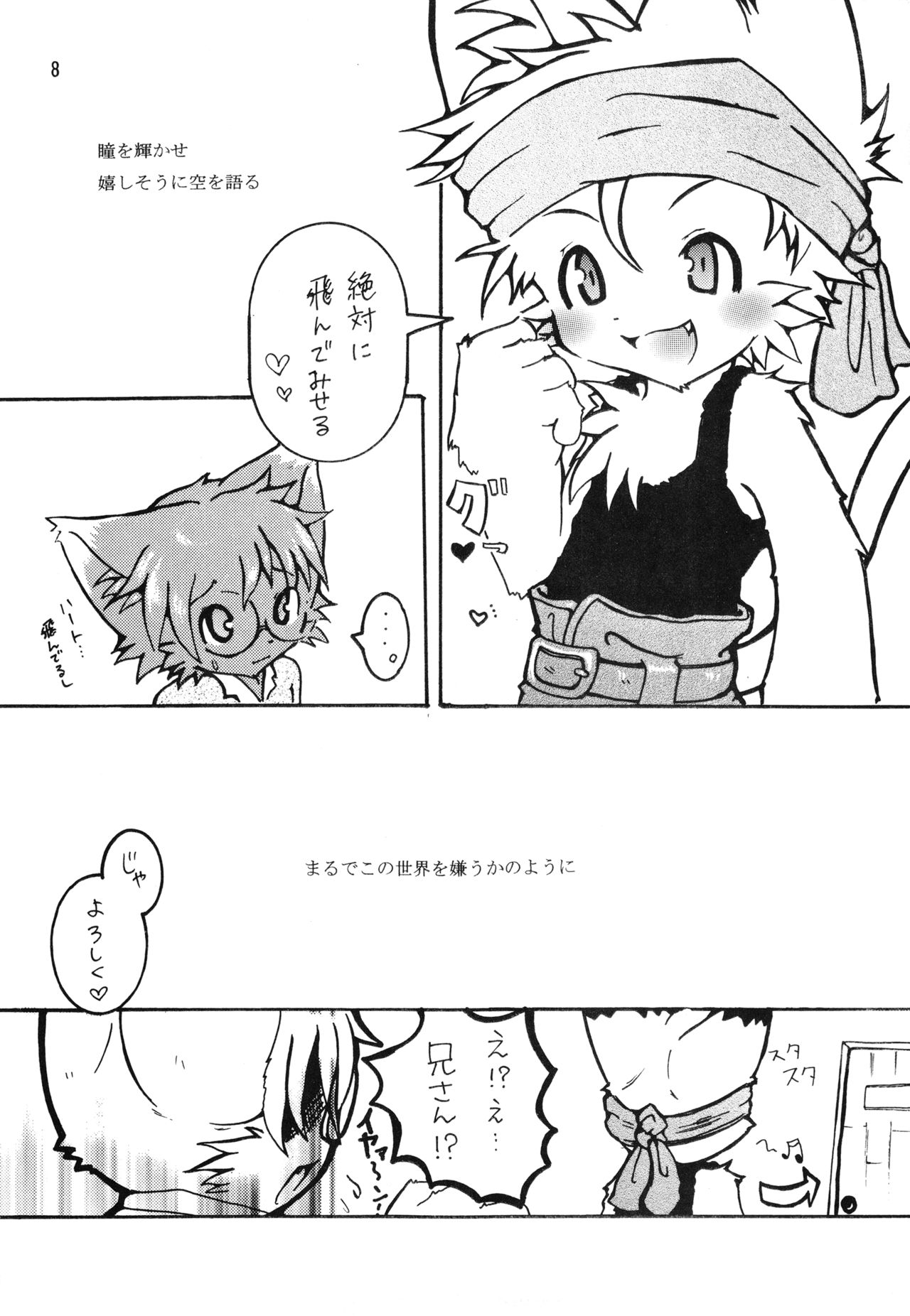 Will page 7 full