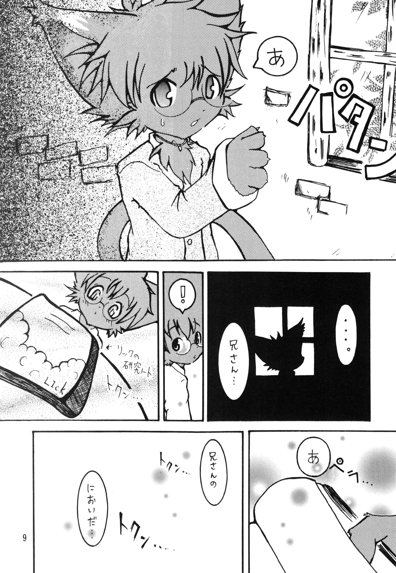 Will page 8 full