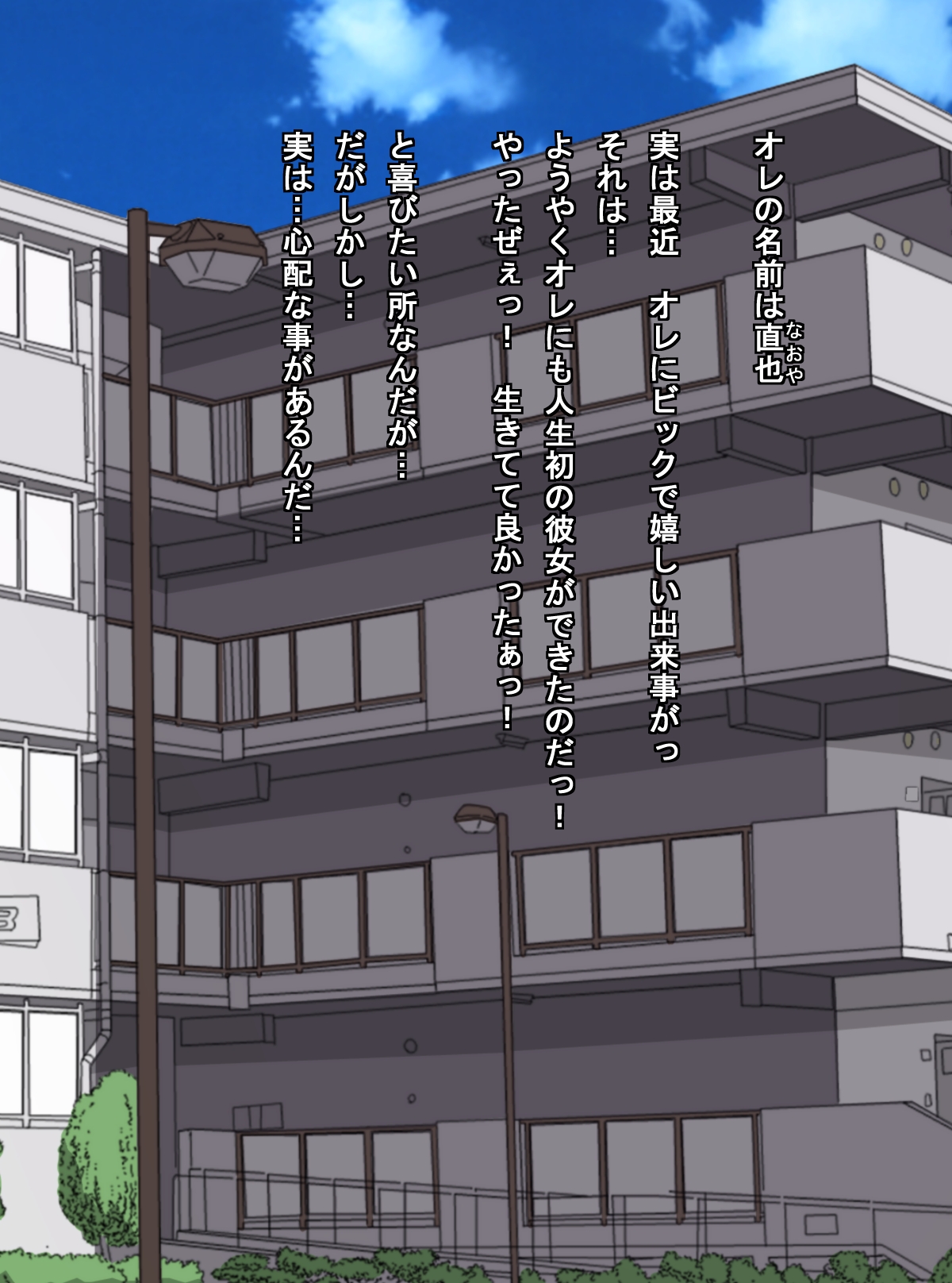 Ani no Kousai o Zenryoku de Soshi Suru Chotto S na Imouto no Ohanashi page 2 full