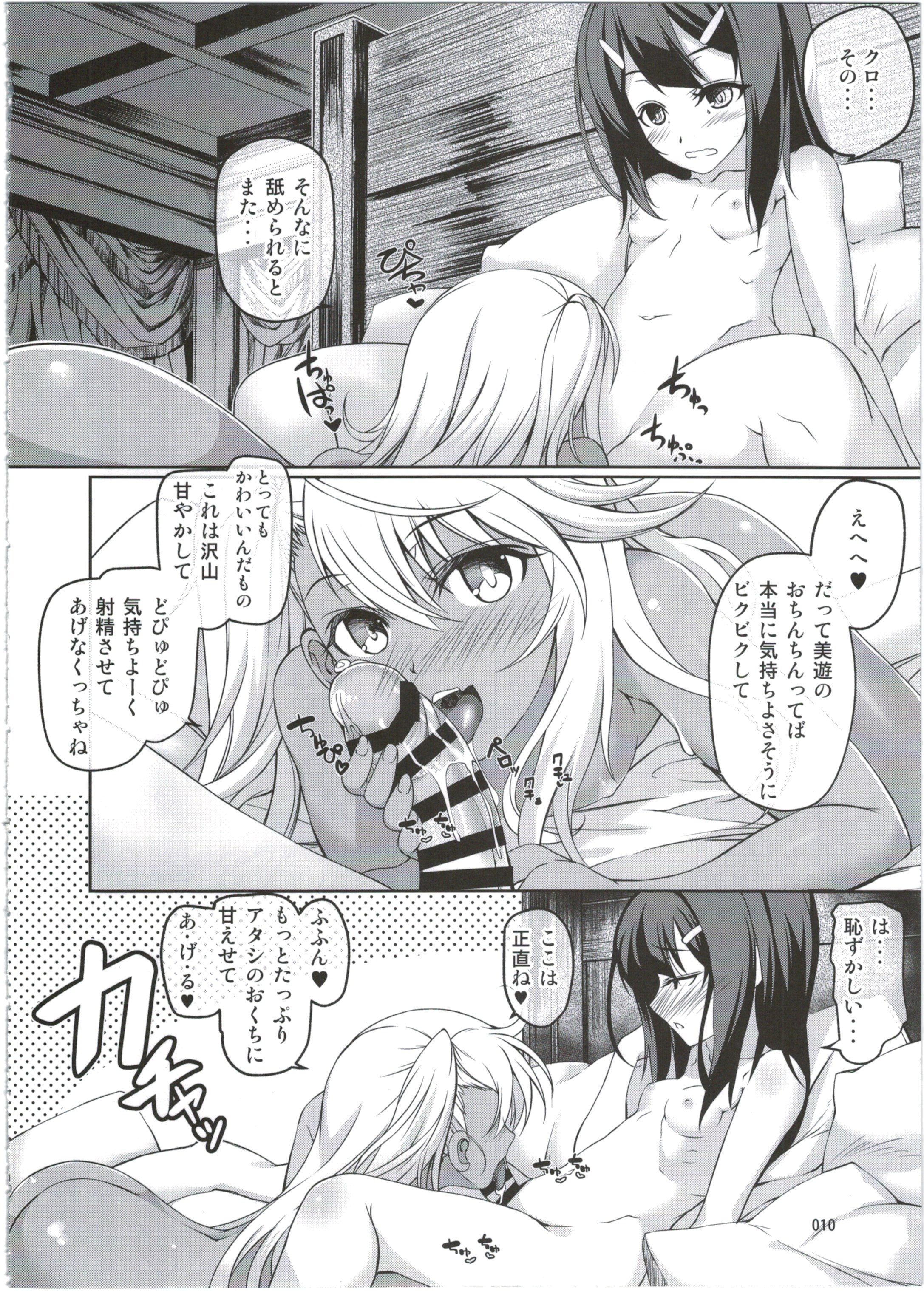 SHG:02 page 10 full