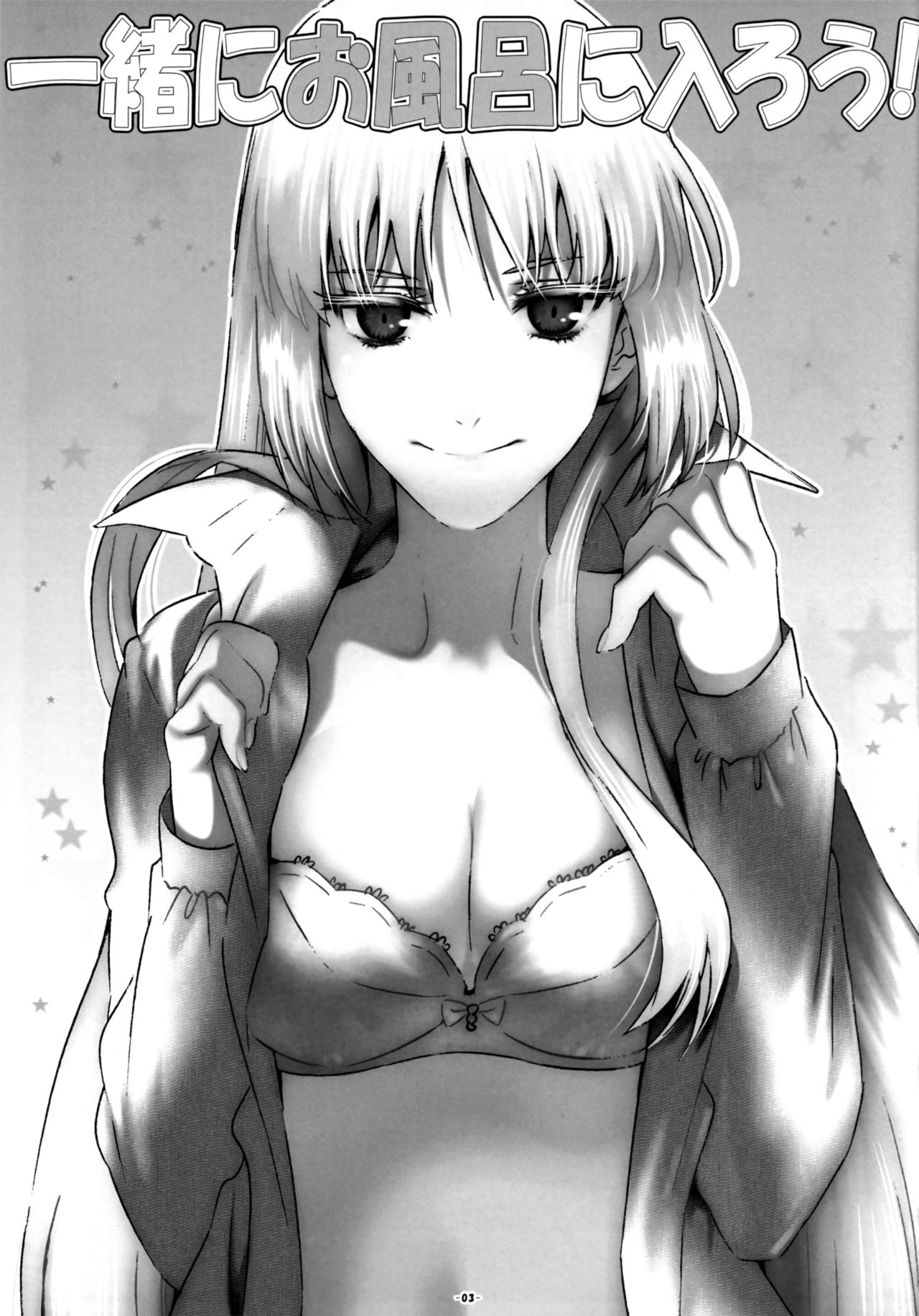 Isshoni Ofuro ni Hairou! page 2 full