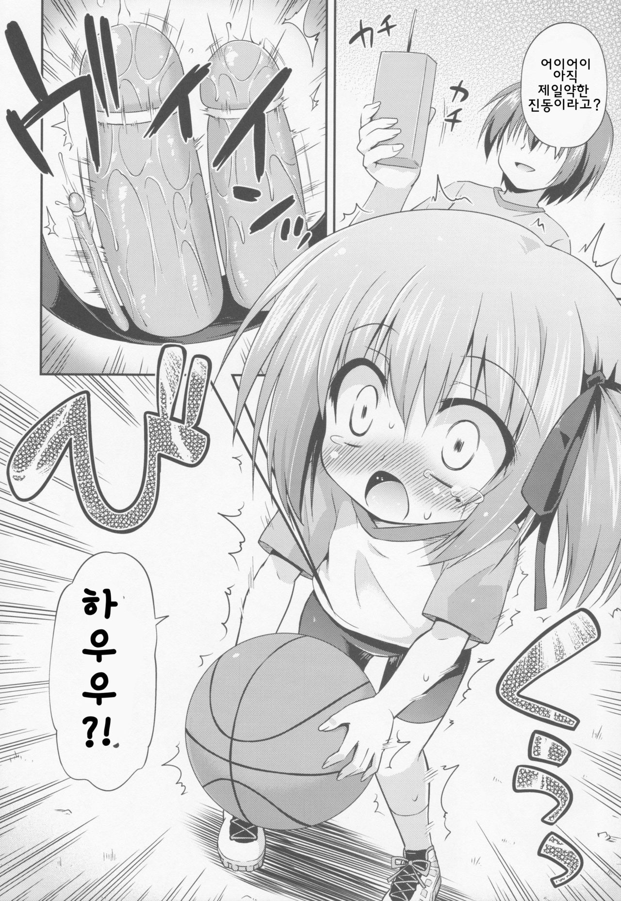 Tomoka to Ikenai Himitsu Tokkun | 토모카와 위험한 비밀특훈 page 5 full