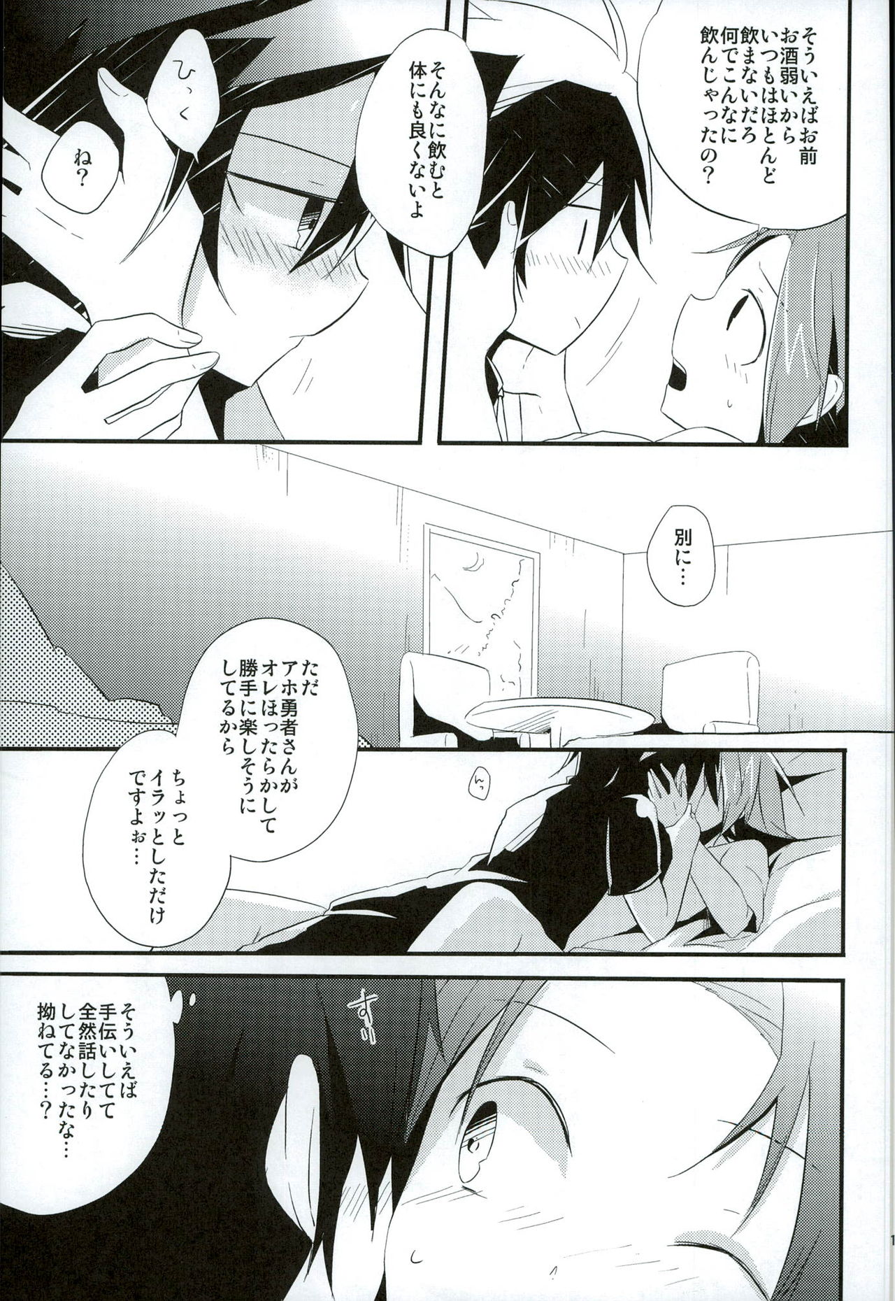 Chotto Nani Itteru ka Wakannai desu page 10 full