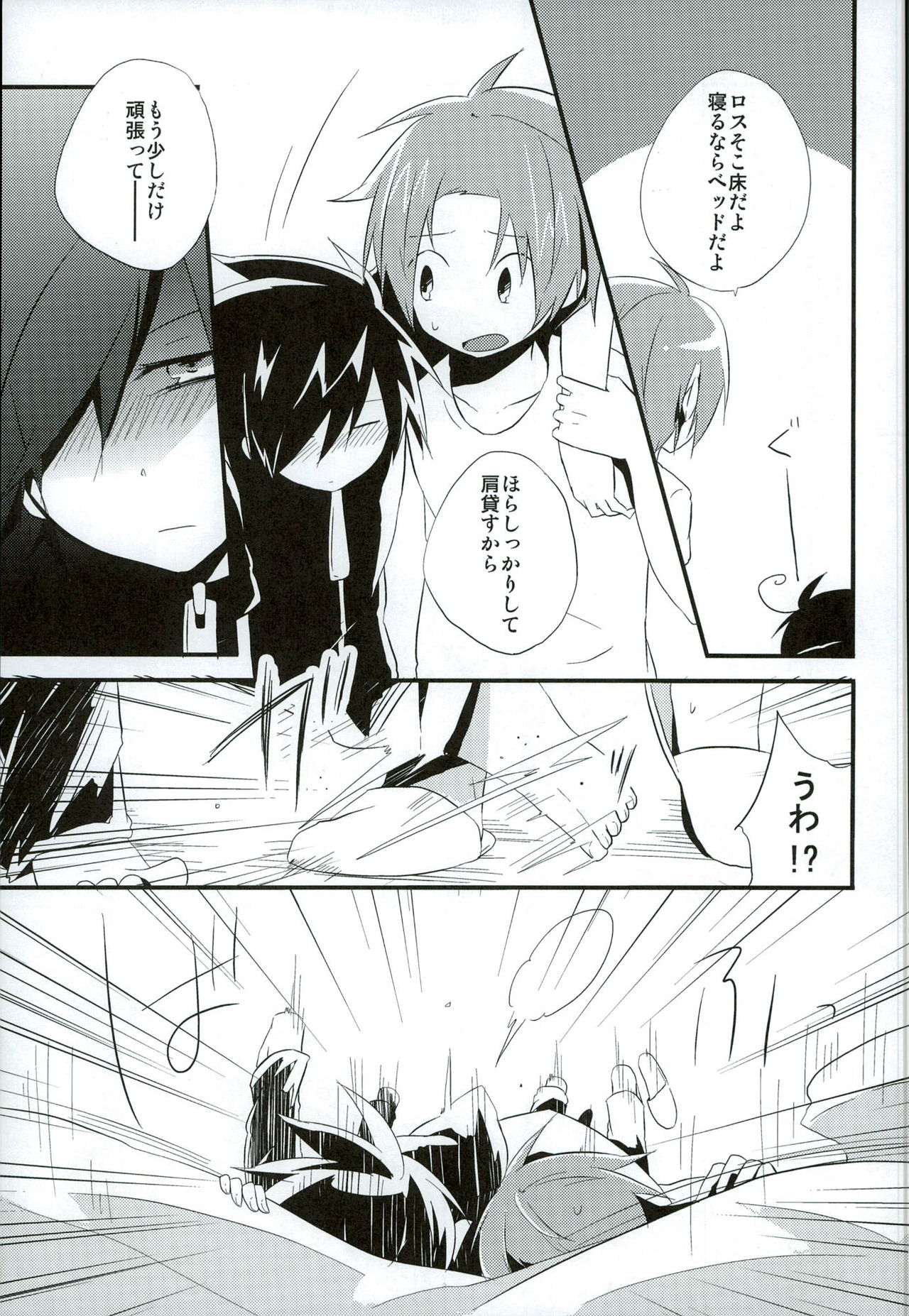 Chotto Nani Itteru ka Wakannai desu page 6 full