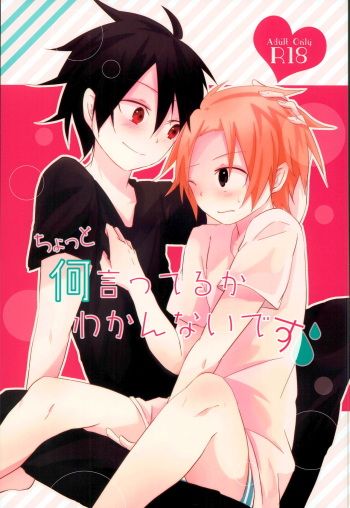 Chotto Nani Itteru ka Wakannai desu cover