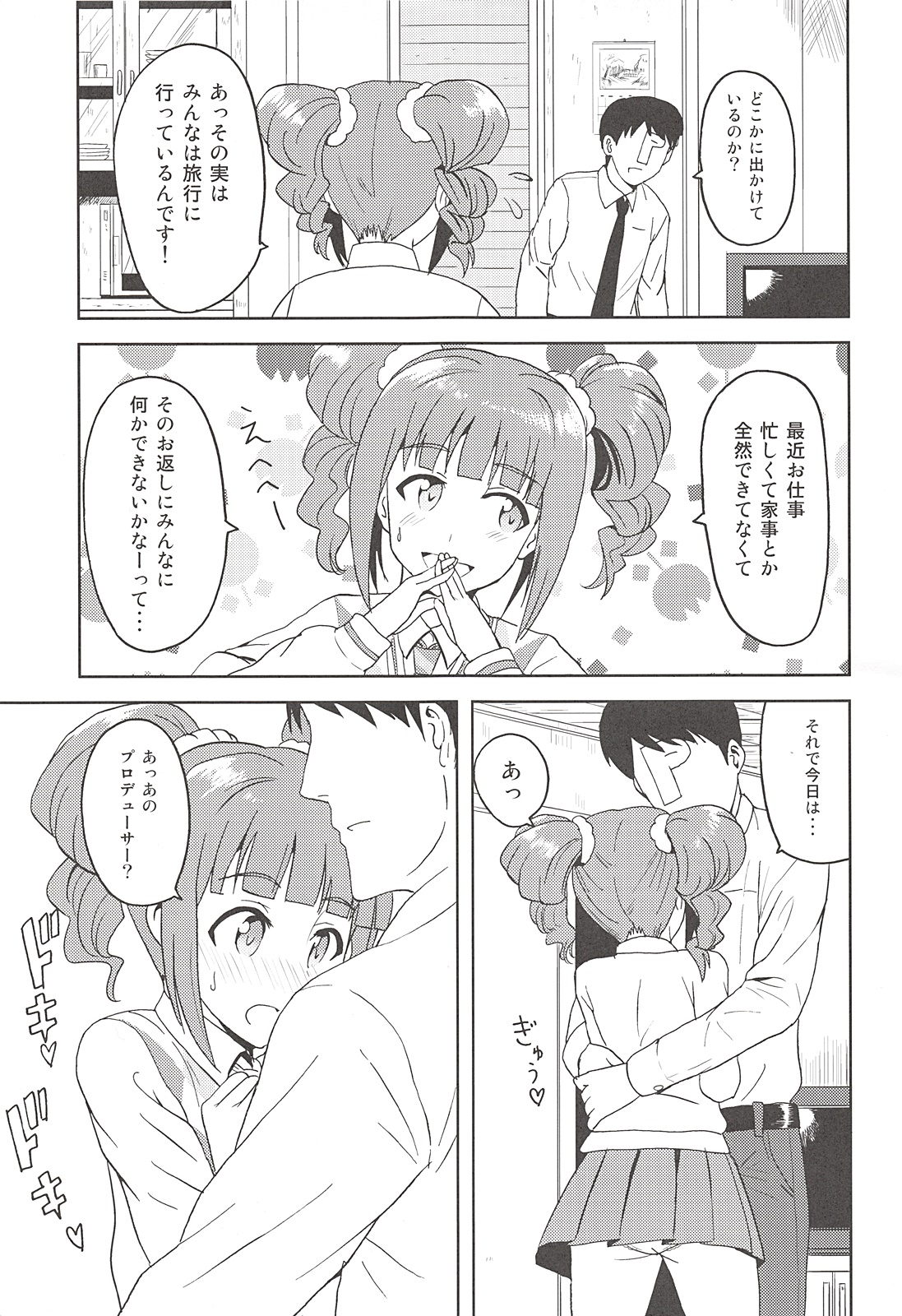 Yayoi to Issho page 4 full