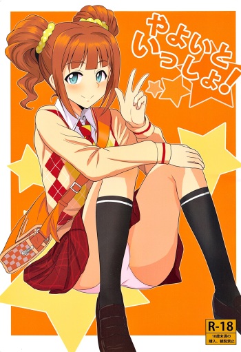 Yayoi to Issho cover