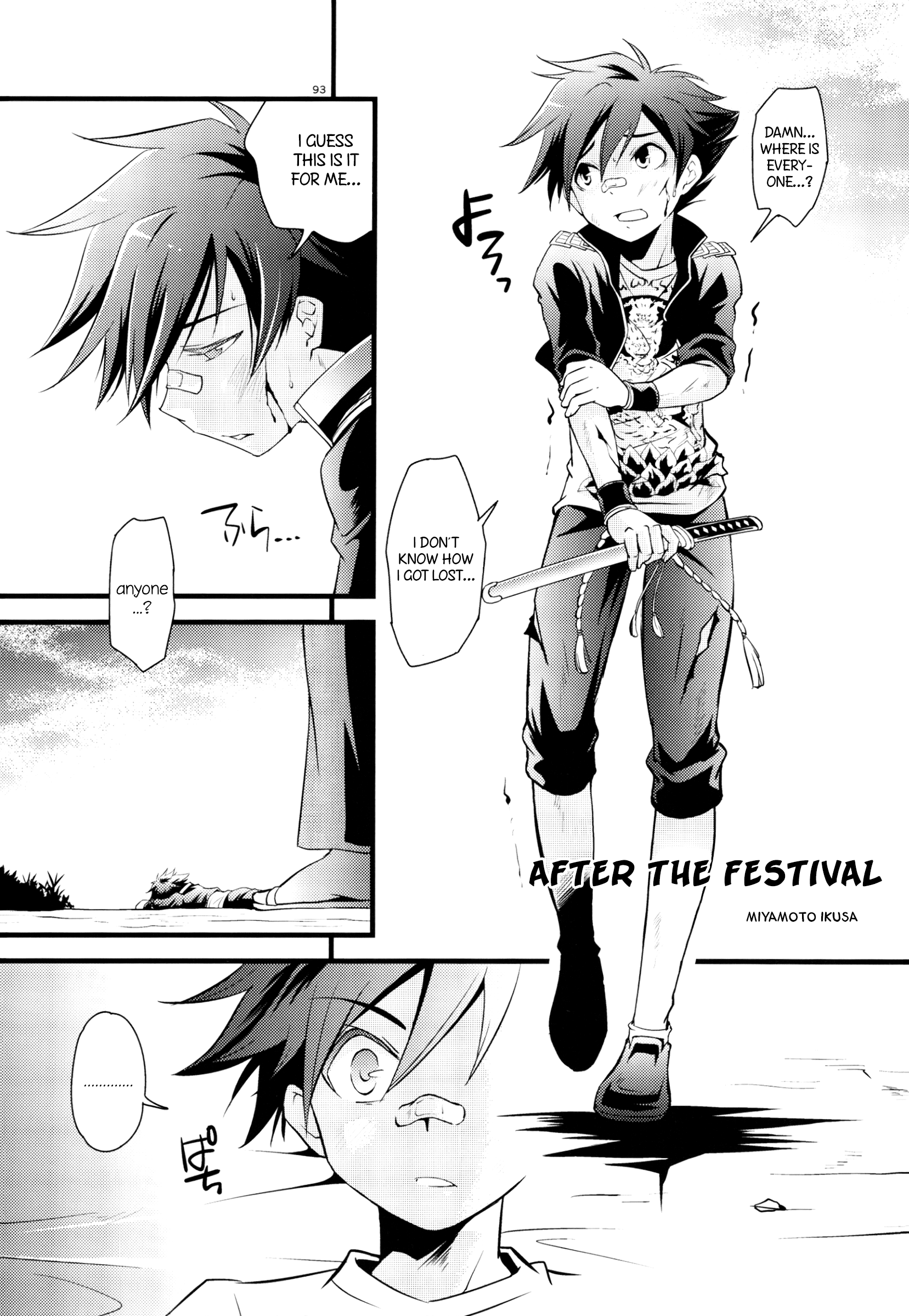Matsuri no Ato page 1 full