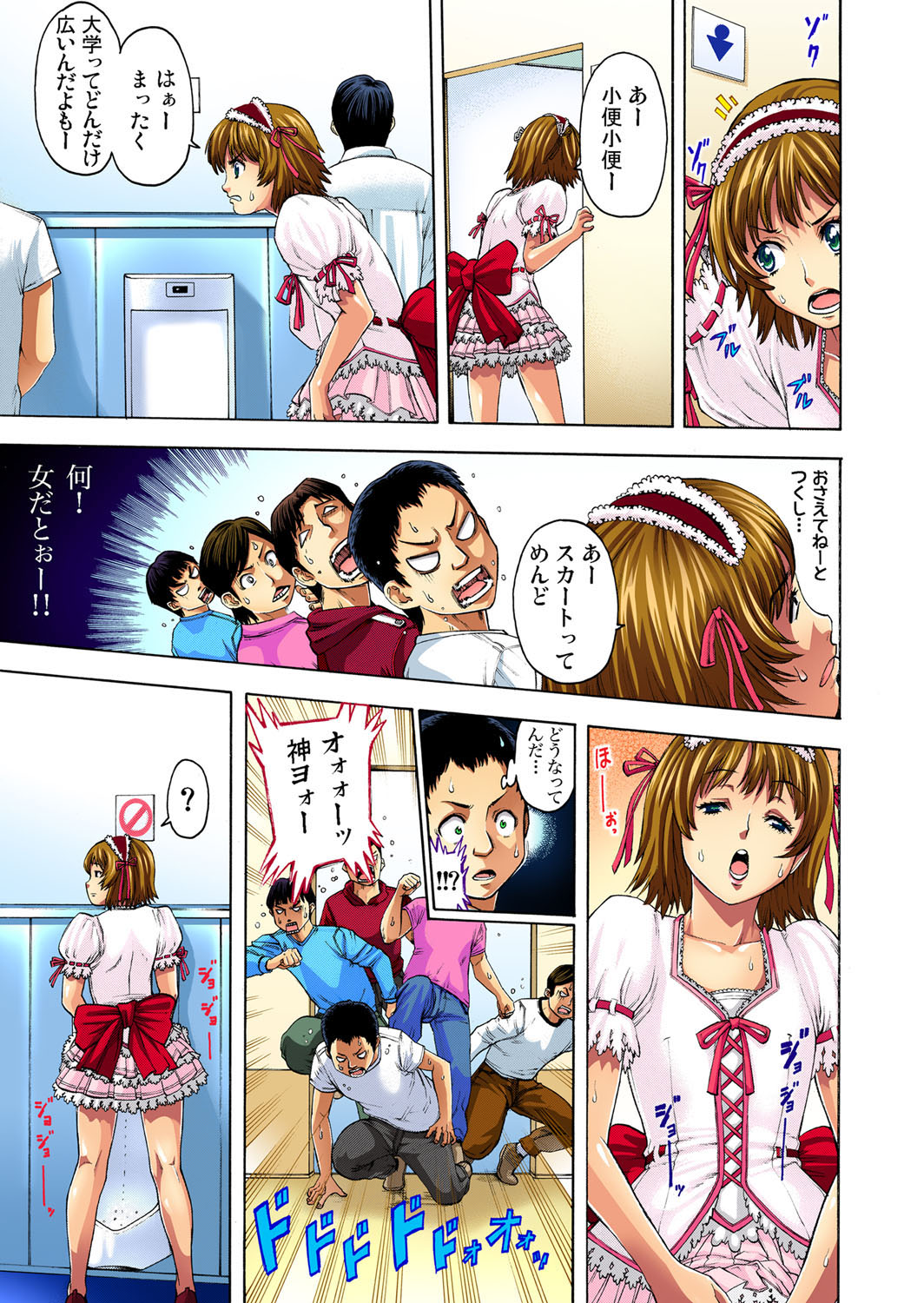 Choukyou Girl Collection page 10 full