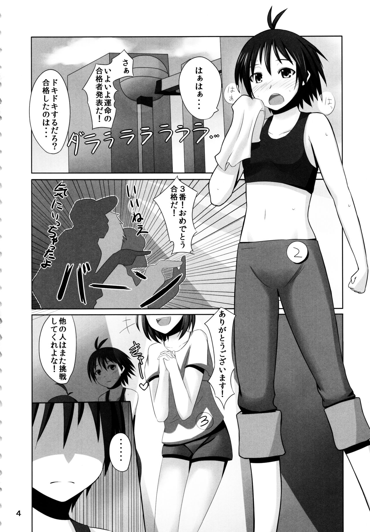 Makonyan Shock! page 4 full