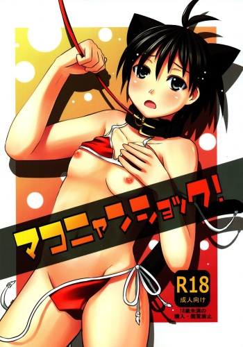 Makonyan Shock! cover