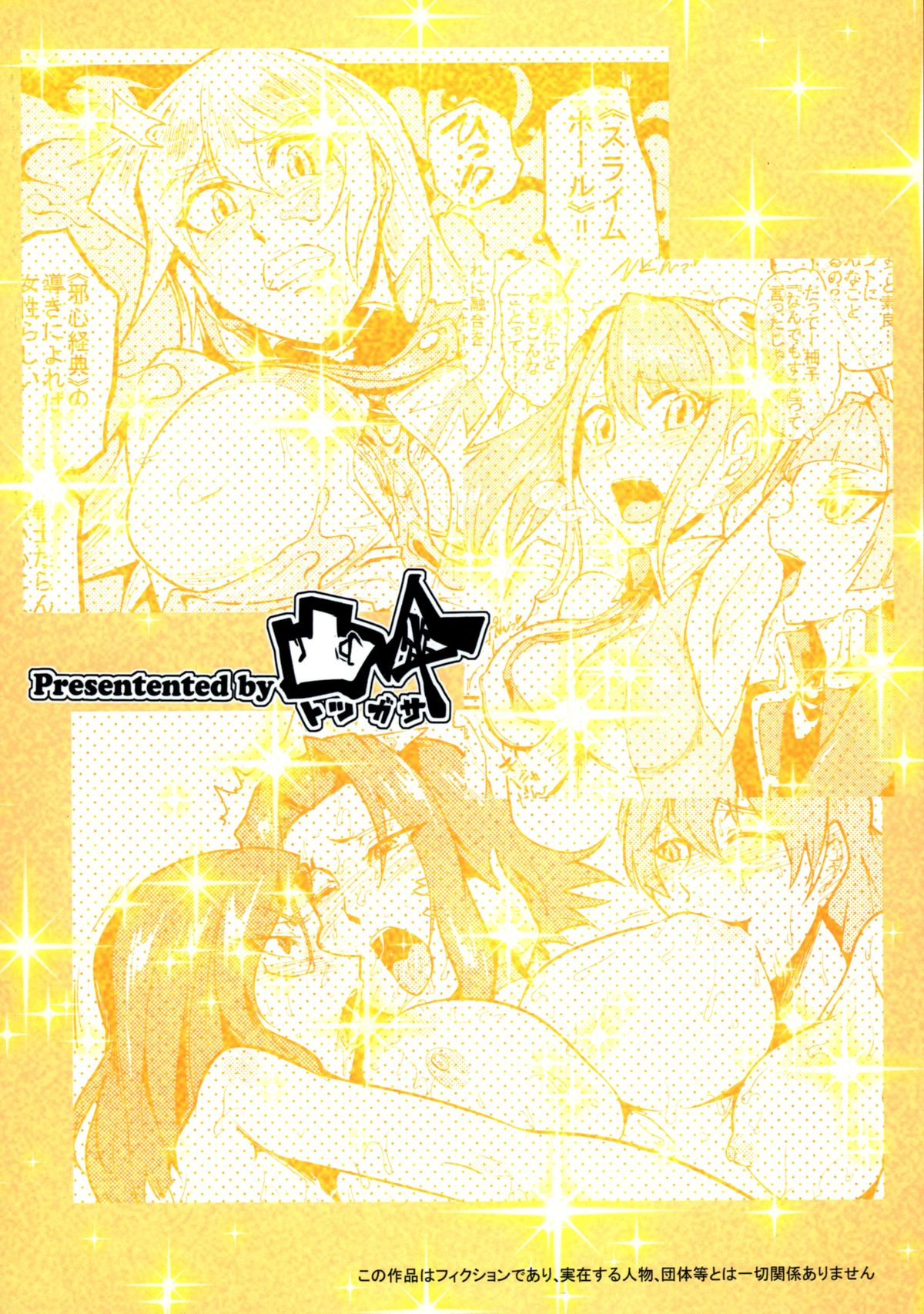 Bokkin Paradise 2014 All-Star Gotcha ☆ Matsuri page 2 full