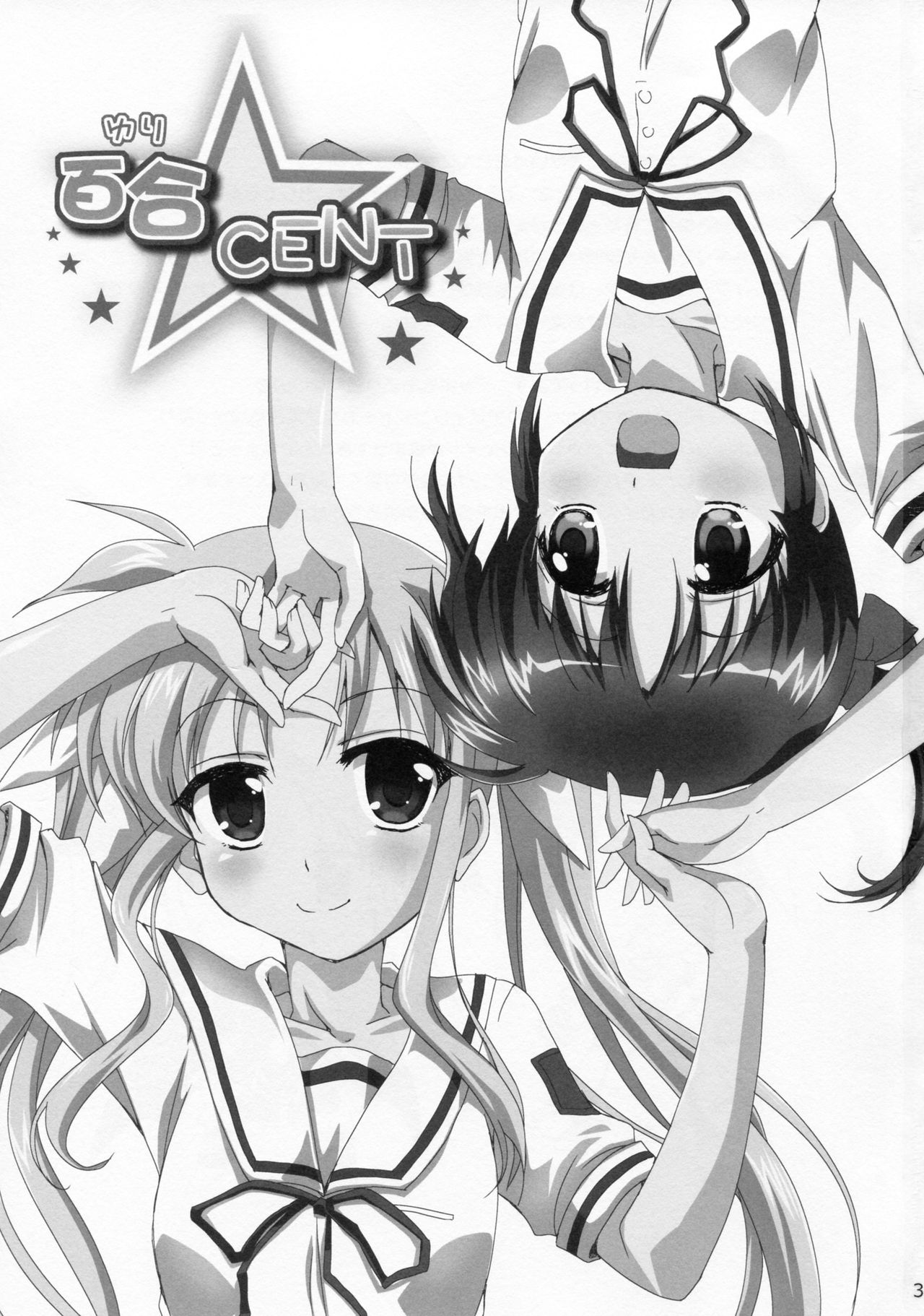 Yuri Cent page 2 full